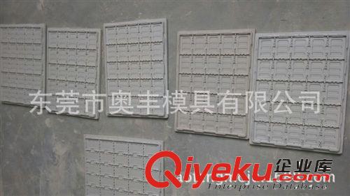 模具 模型 手板 廠家供應(yīng) 吸塑樹(shù)脂模具 陶瓷模具的開(kāi)發(fā)定做 做貨快 光亮度高原始圖片2
