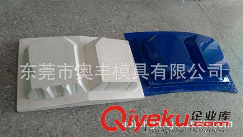模具 模型 手板 廠家供應(yīng) 吸塑樹(shù)脂模具 陶瓷模具的開(kāi)發(fā)定做 做貨快 光亮度高原始圖片3