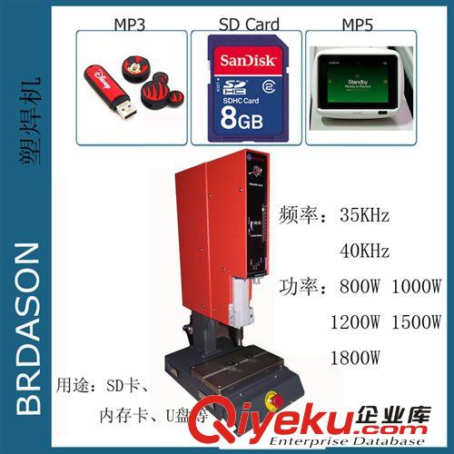 超聲波塑膠焊接機 色帶焊接、SD卡、內(nèi)存卡、SM卡、U盤超音波焊接機