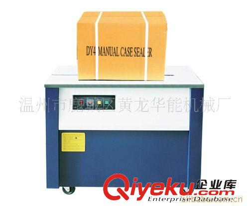 打包機系列 ！廠家供應自動低臺捆扎機 電動低臺打包機 捆扎機原始圖片3