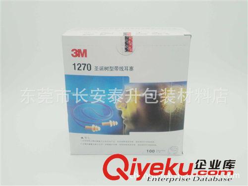 3M产品 3m 1270图片色24耳塞隔音耳塞{zx1}合格品圣诞圣诞树 防水防水耳塞