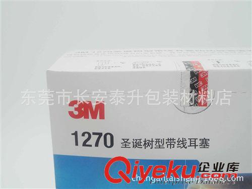 3M产品 3m 1270图片色24耳塞隔音耳塞{zx1}合格品圣诞圣诞树 防水防水耳塞