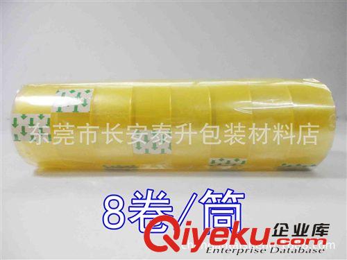 辦公、百貨用品 廠家供應(yīng)辦公文具膠寬18mm 可訂做 東莞長安大量批發(fā)原始圖片2