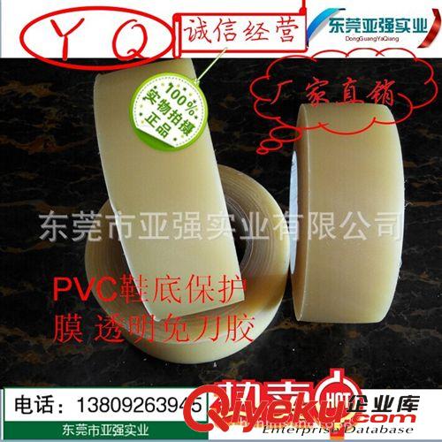 保護(hù)膜 供應(yīng) 透明pvc音箱保護(hù)膜半成品 規(guī)格可定