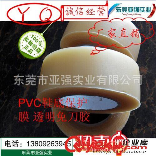 保護(hù)膜 供應(yīng) 透明pvc音箱保護(hù)膜半成品 規(guī)格可定