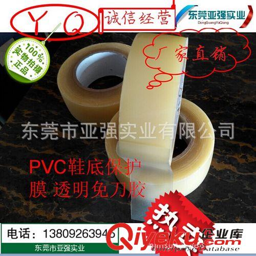 保護(hù)膜 供應(yīng) 透明pvc音箱保護(hù)膜半成品 規(guī)格可定