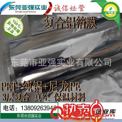 薄膜 供應反光鋁箔復合膜 規(guī)格可定 免費提供樣品