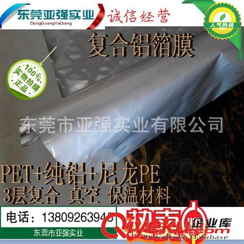 薄膜 供應純鋁箔復合膜 3層復合膜 免費提供樣品原始圖片2