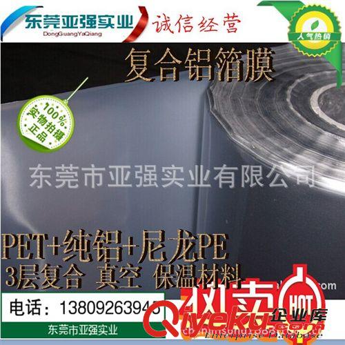 薄膜 供應純鋁箔復合膜 3層復合膜 免費提供樣品原始圖片3