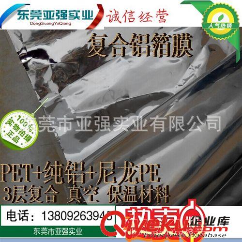 薄膜 供應復合鍍鋁膜    復合鍍鋁薄膜 PET+鍍鋁膜原始圖片2