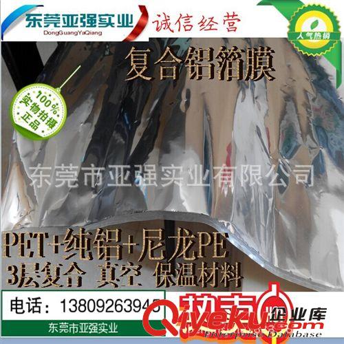 薄膜 供應復合鍍鋁膜    復合鍍鋁薄膜 PET+鍍鋁膜原始圖片3