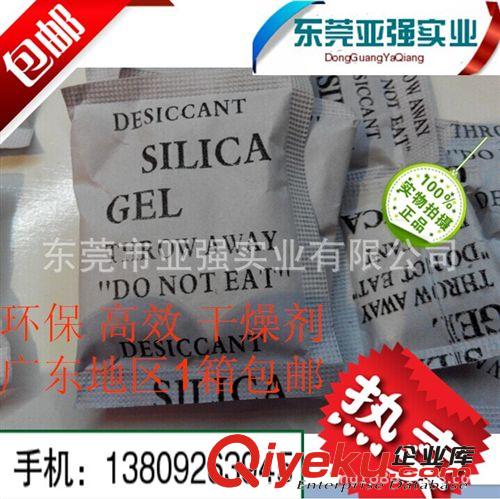 干燥劑 廠家供應(yīng)礦物干燥劑 防潮珠 活性碳除味劑