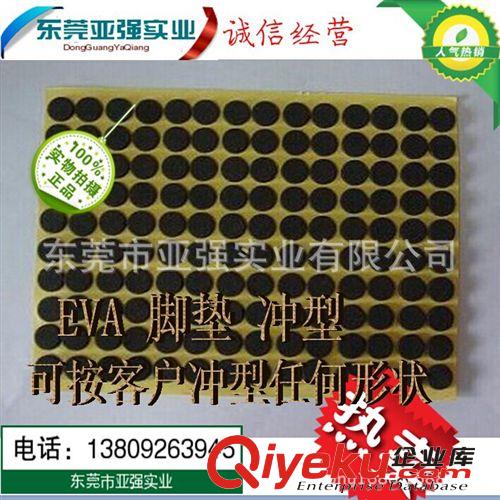 沖型 腳墊  EVA膠墊 黑色膠墊 防滑膠墊 廠家供應 規(guī)格可定