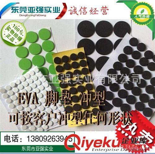 沖型 腳墊  EVA膠墊 黑色膠墊 防滑膠墊 廠家供應 規格可定原始圖片2