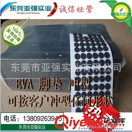 沖型 腳墊  EVA膠墊 黑色膠墊 防滑膠墊 廠家供應 規格可定原始圖片3