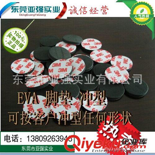 沖型 腳墊  供應(yīng)PE泡棉膠腳墊，PE泡棉膠貼原始圖片3