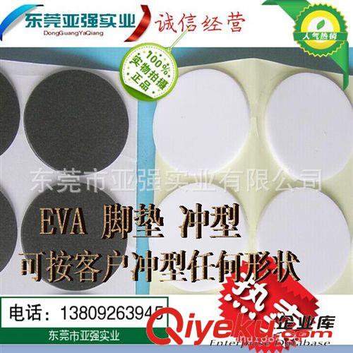 沖型 腳墊  供應雙面膠腳墊 3M雙面膠腳墊 規格可定
