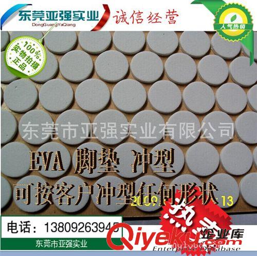 沖型 腳墊  供應雙面膠腳墊 3M雙面膠腳墊 規格可定