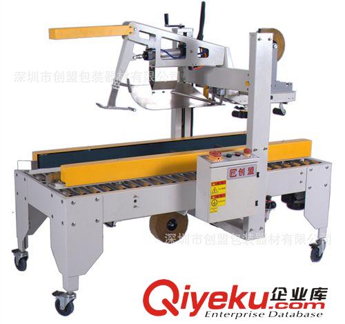 封箱機(jī)系列 自動(dòng)封箱機(jī)、半自動(dòng)折蓋封箱機(jī)+半自動(dòng)角邊封箱機(jī)