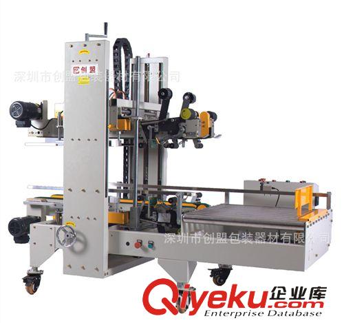封箱機(jī)系列 自動(dòng)封箱機(jī)、半自動(dòng)折蓋封箱機(jī)+半自動(dòng)角邊封箱機(jī)