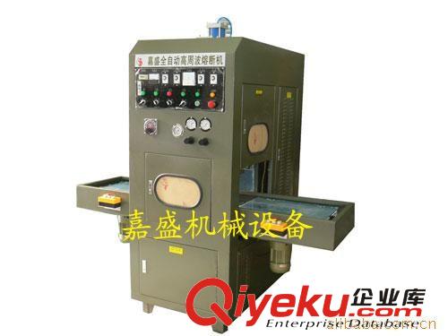 高周波同步熔斷機(jī) 龍崗高周波同步熔斷機(jī)，APET高周波加工，高周波模具
