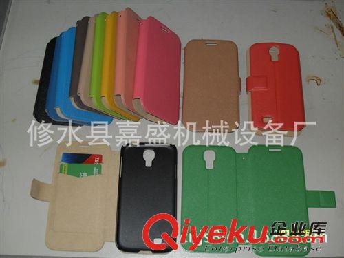 模具 手機(jī)套模具 三星模具制作 模具加工  龍崗皮套模具 成型模 沖壓模
