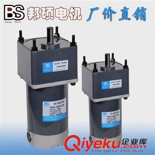 微型直流調速電機 直流減速電機24V_12V直流電機調速器_廣東調速電機生產廠家