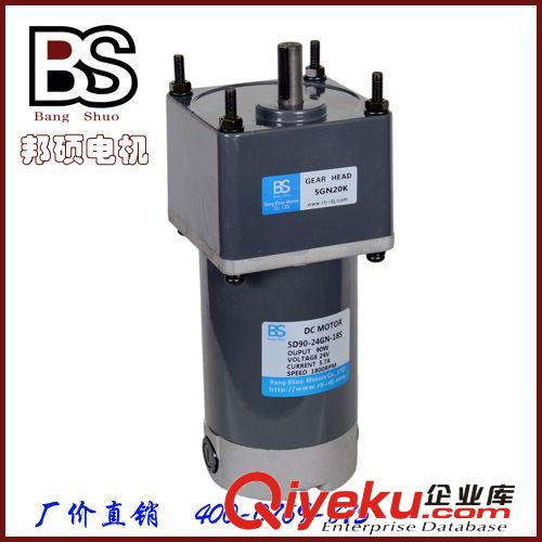 微型直流調速電機 24V直流減速電機_5D60-24GN-18S微型調速電機 【zp保證】