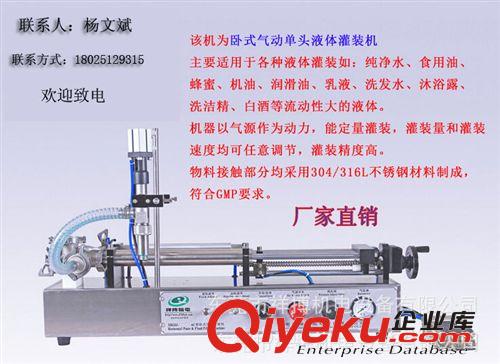 灌裝機系列 小劑量自動灌裝機 10-125ml臥式灌裝機 半自動化妝品膏體灌裝機