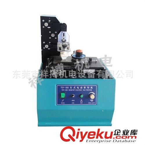 打碼機(jī)類 供應(yīng)臺(tái)式電動(dòng)移印機(jī) 油墨移印機(jī) 油墨打碼機(jī) 自動(dòng)移印機(jī)原始圖片2