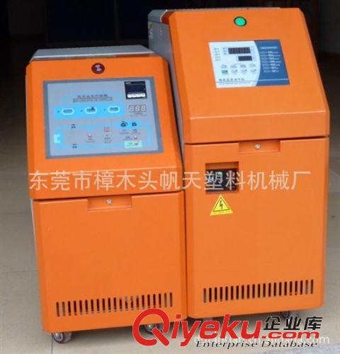 模溫機 供應東莞模溫機 常州模溫機 山東模溫機 天津模溫機原始圖片2