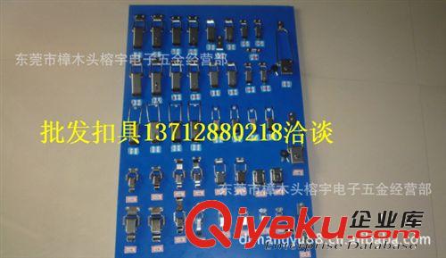 機械配件 批發機械彈簧扣原始圖片3