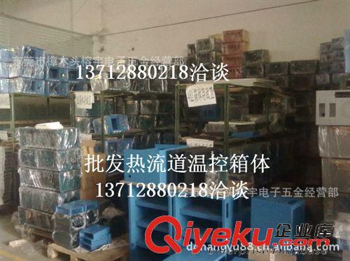 熱流道配件 供應(yīng)熱流道溫控器外殼原始圖片2