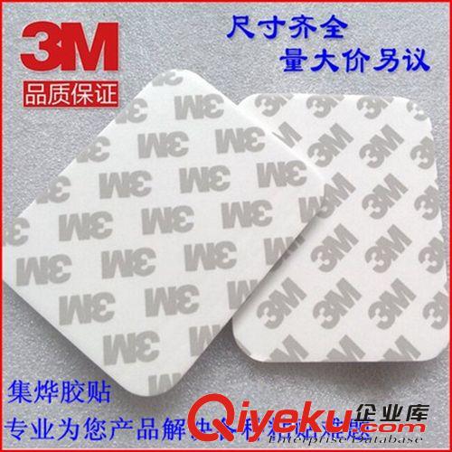防滑.防震產品 3M9080強力高粘雙面膠 加厚{wn}膠 車用膠 海綿無痕雙面膠 防震墊