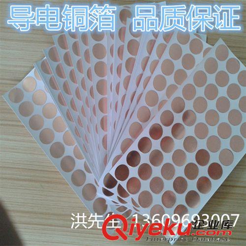 絕緣.屏蔽.EMI材料 廠家直銷 導電 單導 雙導 銅箔膠帶 屏蔽材料 專業模切沖型廠家原始圖片2