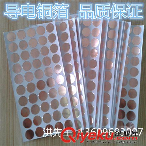 絕緣.屏蔽.EMI材料 廠家直銷 導電 單導 雙導 銅箔膠帶 屏蔽材料 專業模切沖型廠家原始圖片3