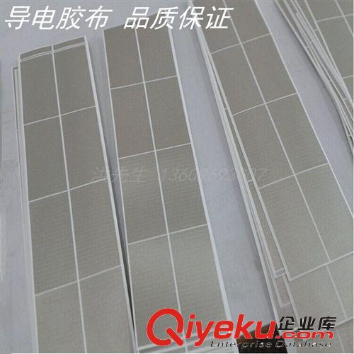 絕緣.屏蔽.EMI材料 專業(yè)模切導(dǎo)電布膠帶 防輻射屏蔽/隔離電磁波 導(dǎo)電布膠帶生產(chǎn)廠家原始圖片2