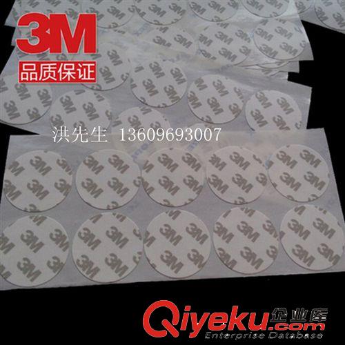 3M膠貼 3M9080雙面膠 耐高溫 強(qiáng)力超粘 不留痕超薄雙面膠 汽車香水座專用