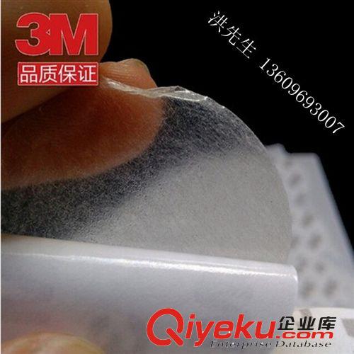 3M膠貼 3M9080雙面膠 耐高溫 強(qiáng)力超粘 不留痕超薄雙面膠 汽車香水座專用