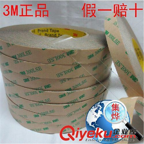 3M膠帶 原裝正品3m9471LE(3M300LSE)雙面膠 透明/超薄/強(qiáng)力/耐高溫雙面膠