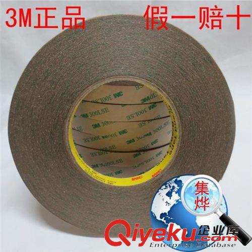 3M膠帶 原裝正品3m9471LE(3M300LSE)雙面膠 透明/超薄/強(qiáng)力/耐高溫雙面膠原始圖片2