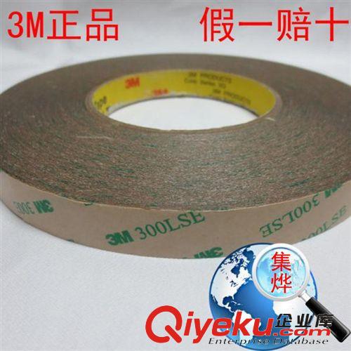3M膠帶 原裝正品3m9471LE(3M300LSE)雙面膠 透明/超薄/強(qiáng)力/耐高溫雙面膠原始圖片3