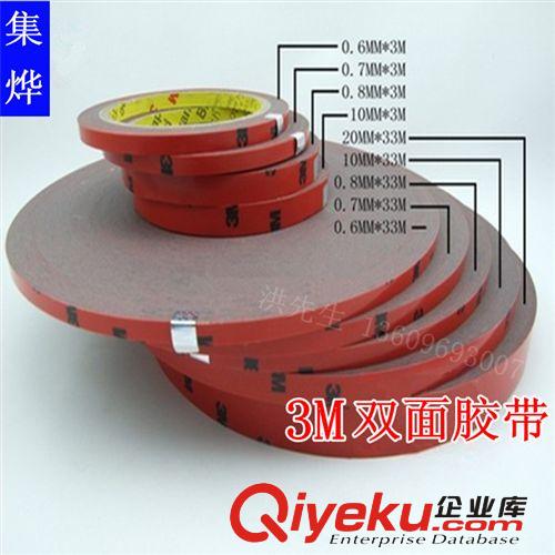 3M膠帶 zp3M5108雙面膠帶 汽車專用超強粘力雙面膠帶 無痕泡棉海綿膠帶原始圖片3