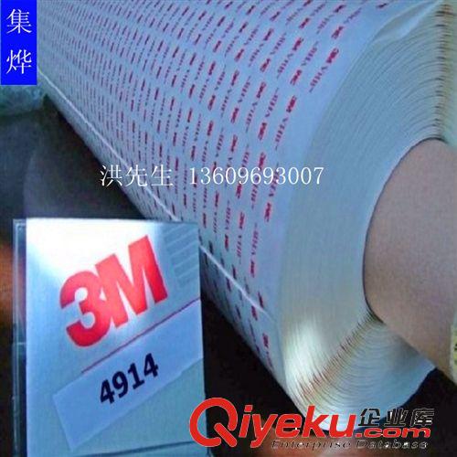 3M膠帶 3M4914VHB雙面膠 防水雙面膠 金屬與塑料外殼粘接固定泡棉膠原始圖片3
