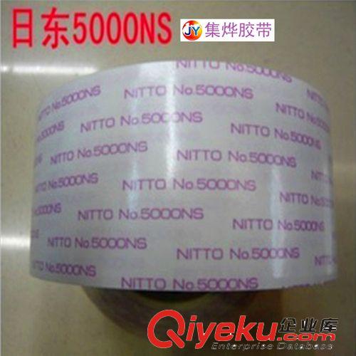 日東膠帶 日東（NITTO）5000NS雙面膠帶 耐高溫 強力超粘 不留痕超薄雙面膠