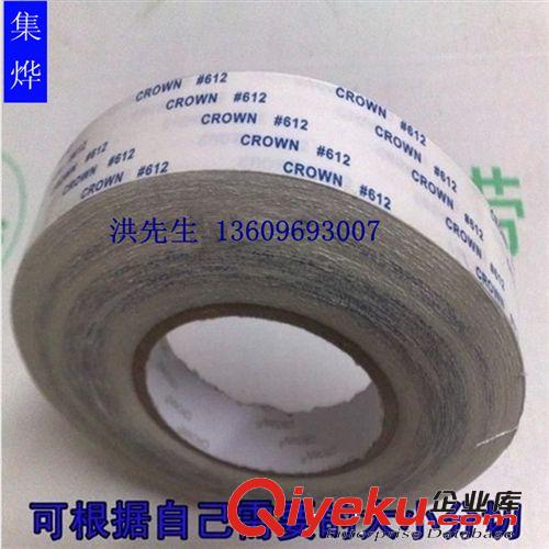 hg膠帶 hg612#雙面膠 CROWN 612#雙面膠 高溫超薄強力膠帶 代替3M9448原始圖片2