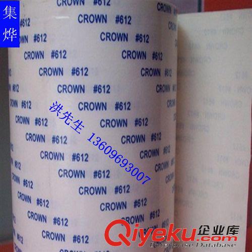 hg膠帶 hg612#雙面膠 CROWN 612#雙面膠 高溫超薄強力膠帶 代替3M9448原始圖片3