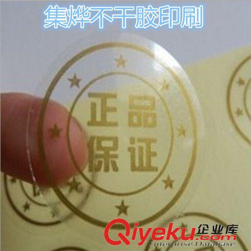 不干膠標(biāo)簽 廠家直銷 金色zp保證透明封口貼 強(qiáng)粘透明圓形不干膠標(biāo)簽原始圖片2