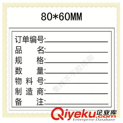 不干膠標簽 廠家供應 出貨不干膠標簽 彩色不干膠貼紙原始圖片2