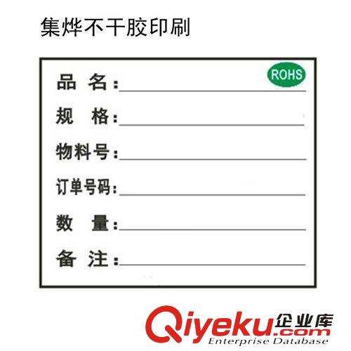 不干膠標簽 廠家供應 出貨不干膠標簽 彩色不干膠貼紙原始圖片3